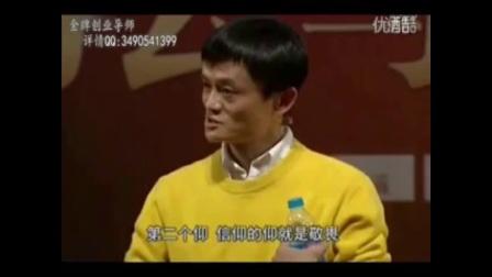 相关！马云的创业经历