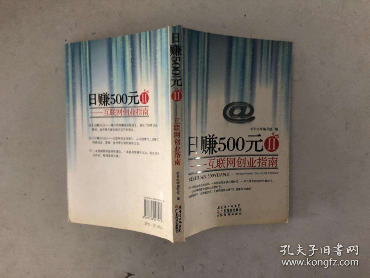 解说！互联网创业指南