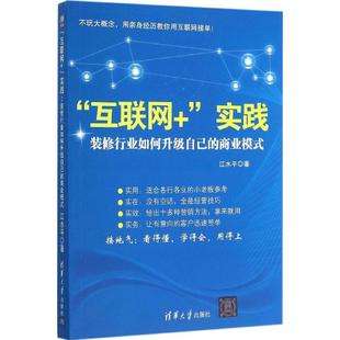 解说！互联网创业指南