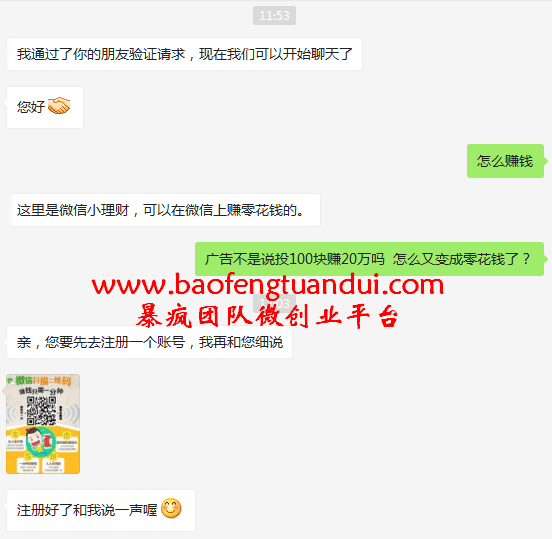 解说！网赚创业网