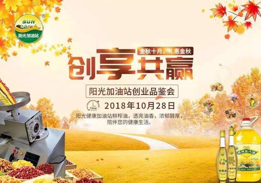 解说！阳光创业网