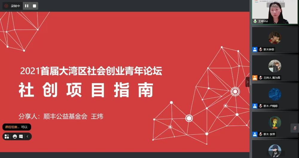 相关！青年创业论坛