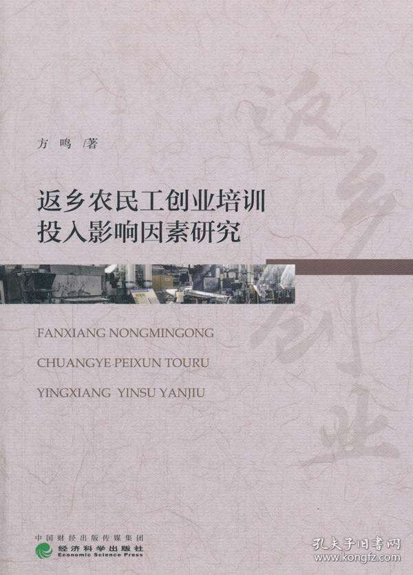 常见问题！返乡农民工创业贷款