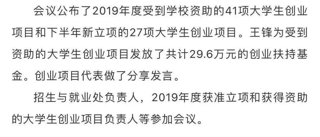 求答案！大学生自主创业基金