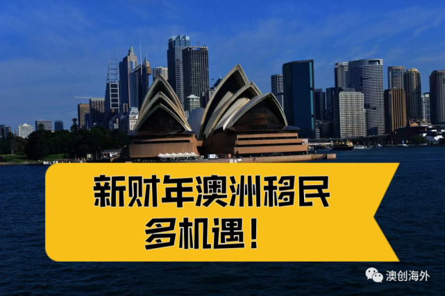 解说！新西兰创业移民