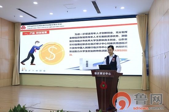 解答！临沂大学生创业贷款