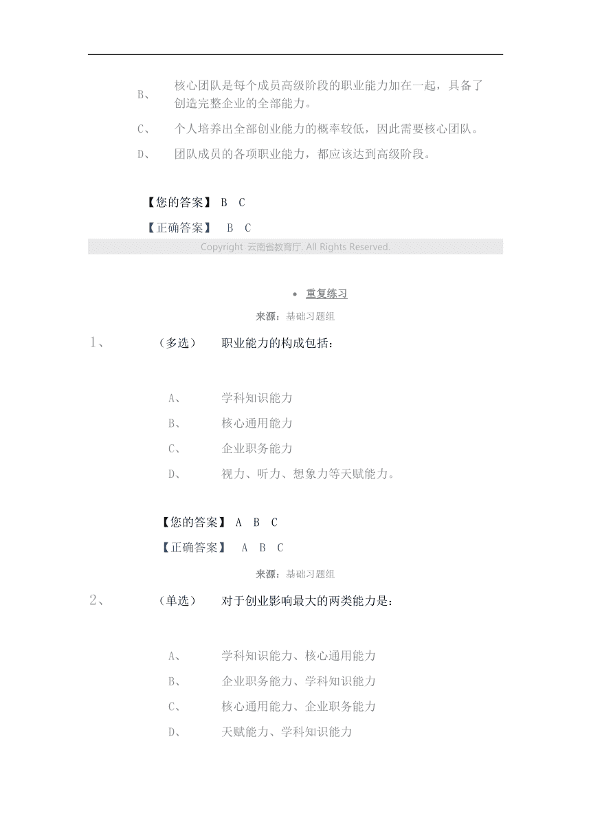 解答！创业点子库"在线解答"