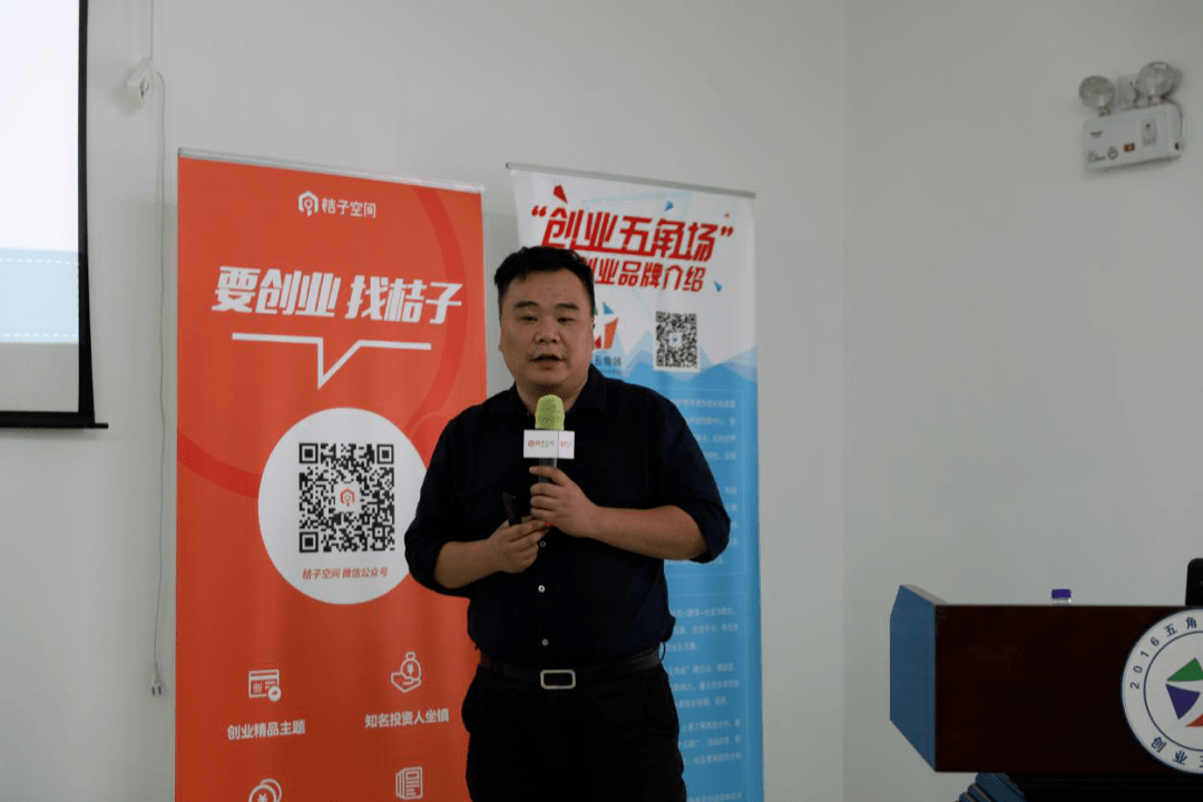 解释！创业故事会