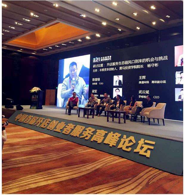 解释！创业论坛"专业解答"