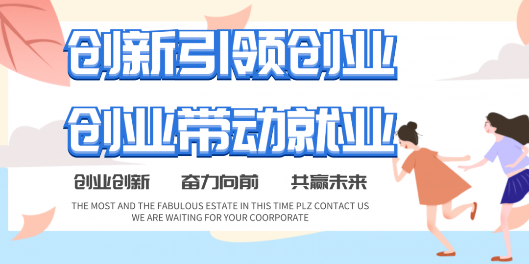 解答！创业平台