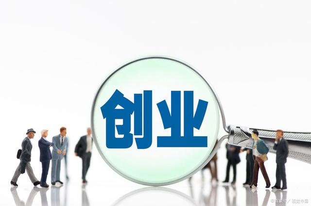 解释！适合穷人创业项目投资小