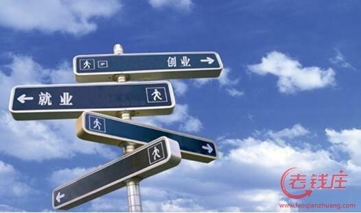 小知识！创业有什么好项目