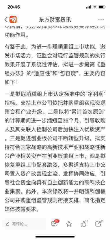 小知识！东方创业股吧