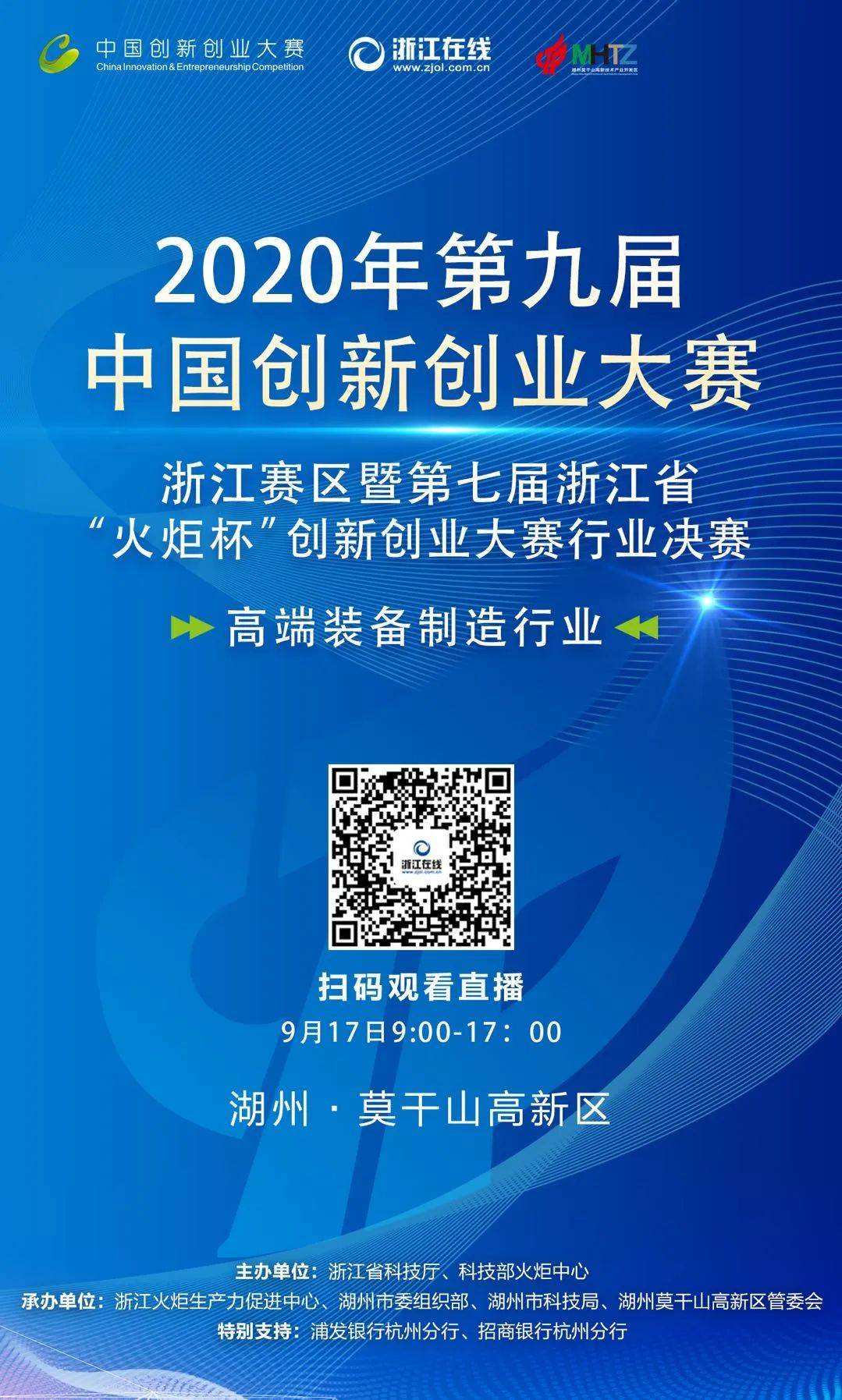 常见问题！中国创新创业大赛官网