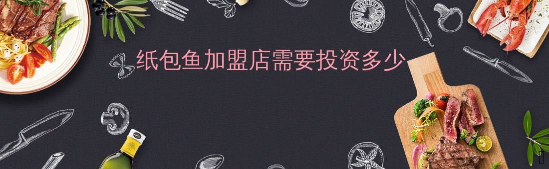 热点！投资创业加盟