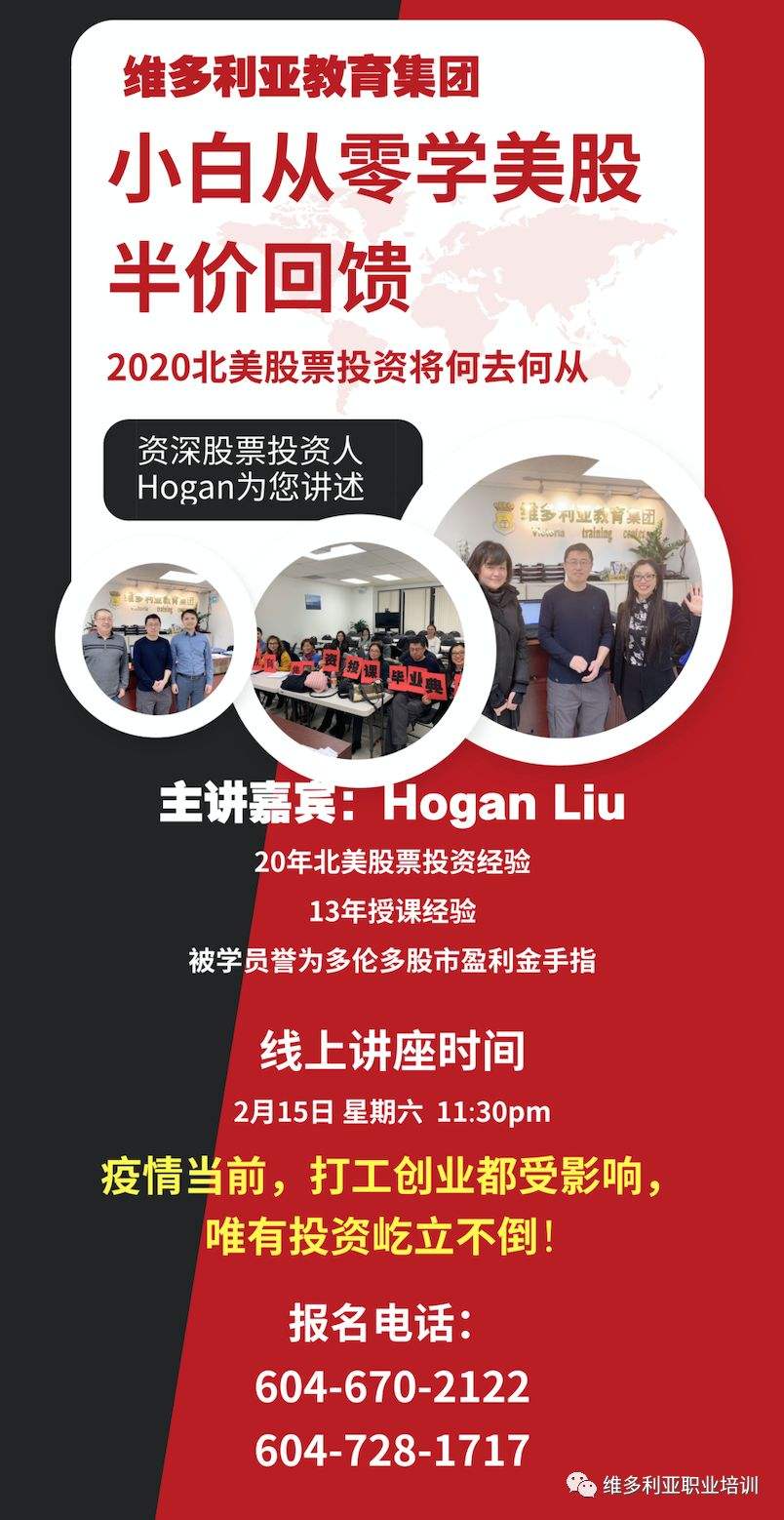 网络创业故事"在线解答"