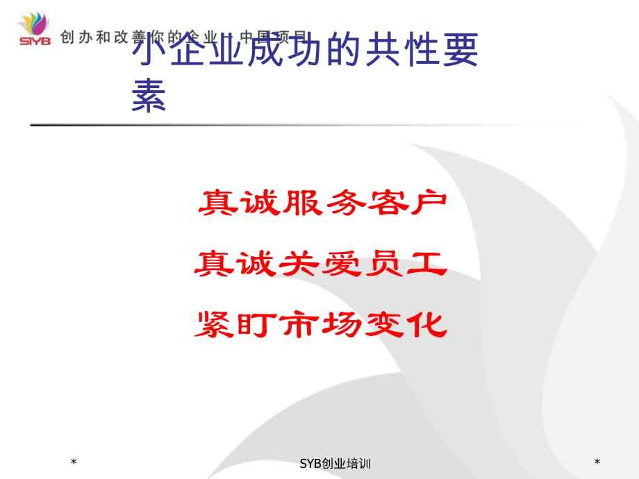 解说！寻找创业项目