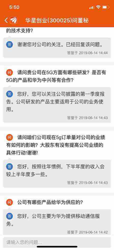 求答案！华星创业股吧