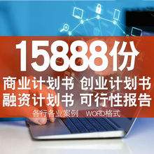 解释！创业策划