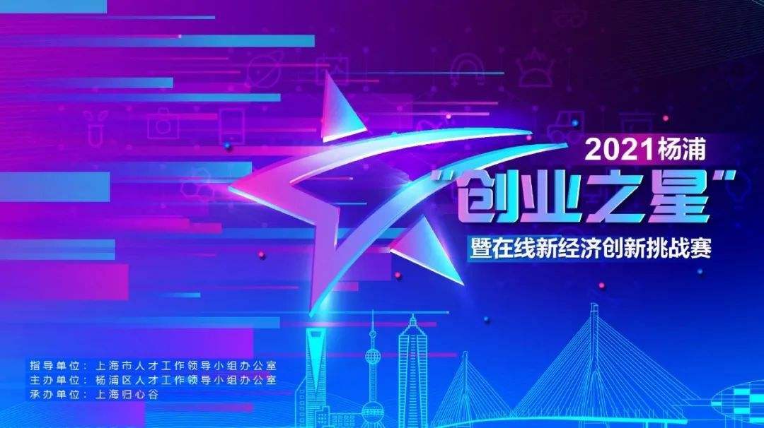 解答！创业之星攻略