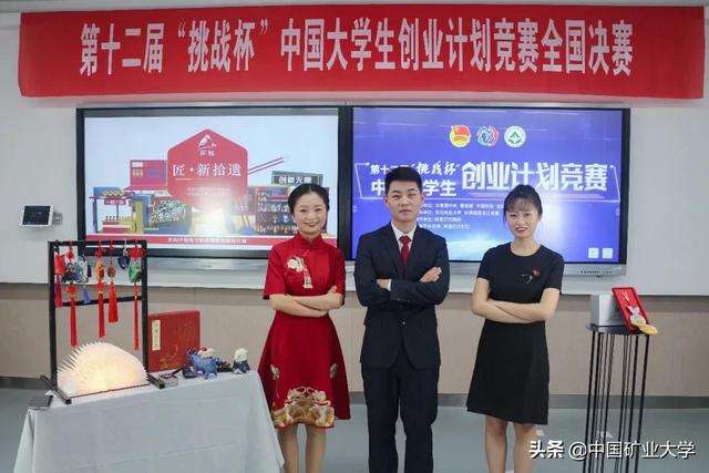 解释！全国挑战杯创业大赛