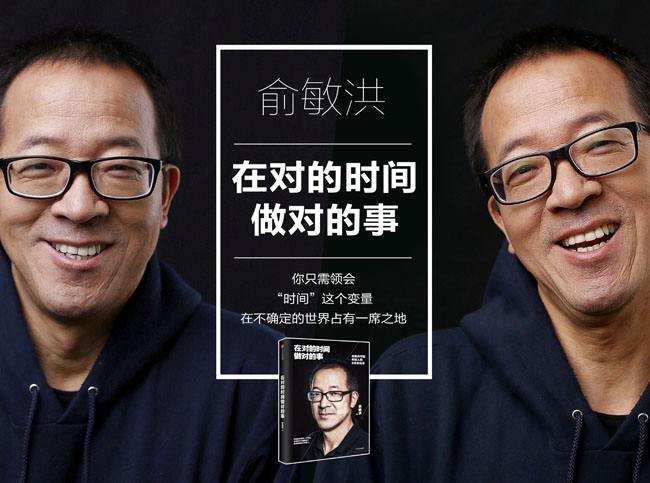 热点！俞敏洪创业演讲"在线解答"