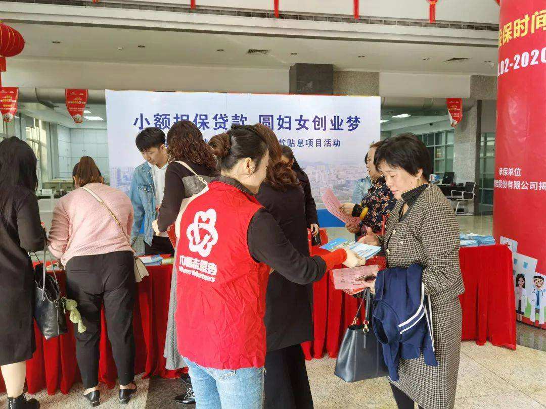 相关！妇女创业贷款