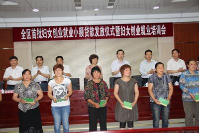 相关！妇女创业贷款