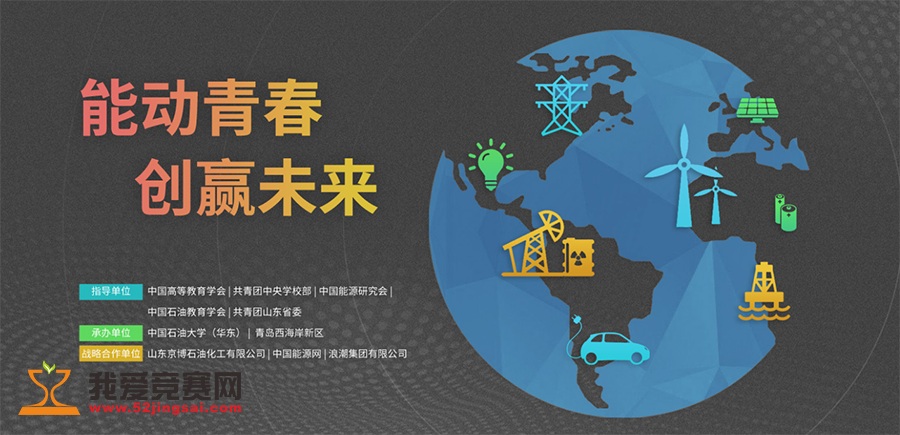 解说！全国大学生创业大赛