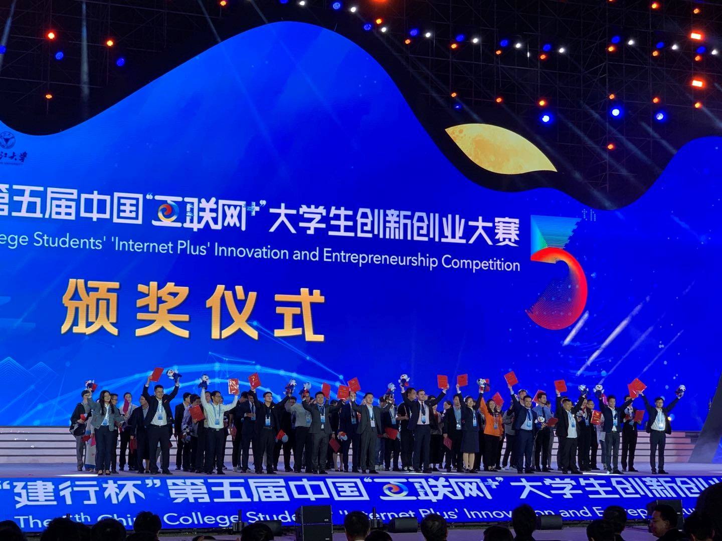 解说！全国大学生创业大赛