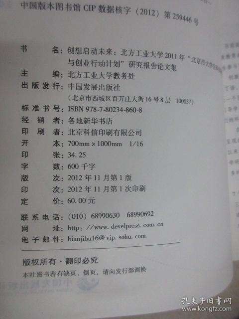 常见问题！北方创业最新消息