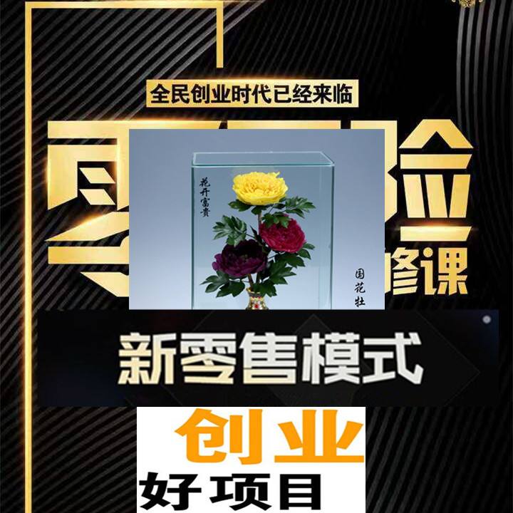 解说！招商创业