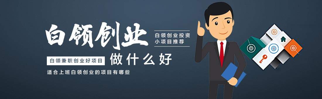 热点！农村创业故事