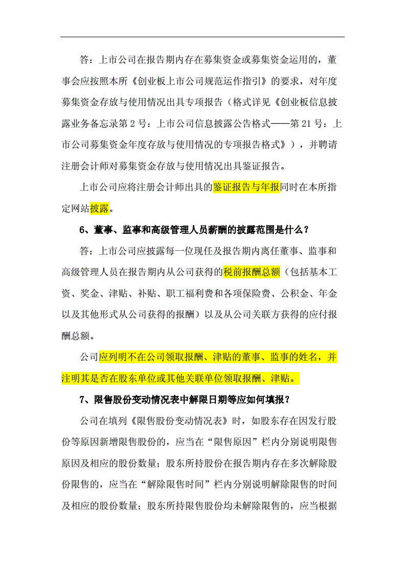 常见问题！千元创业