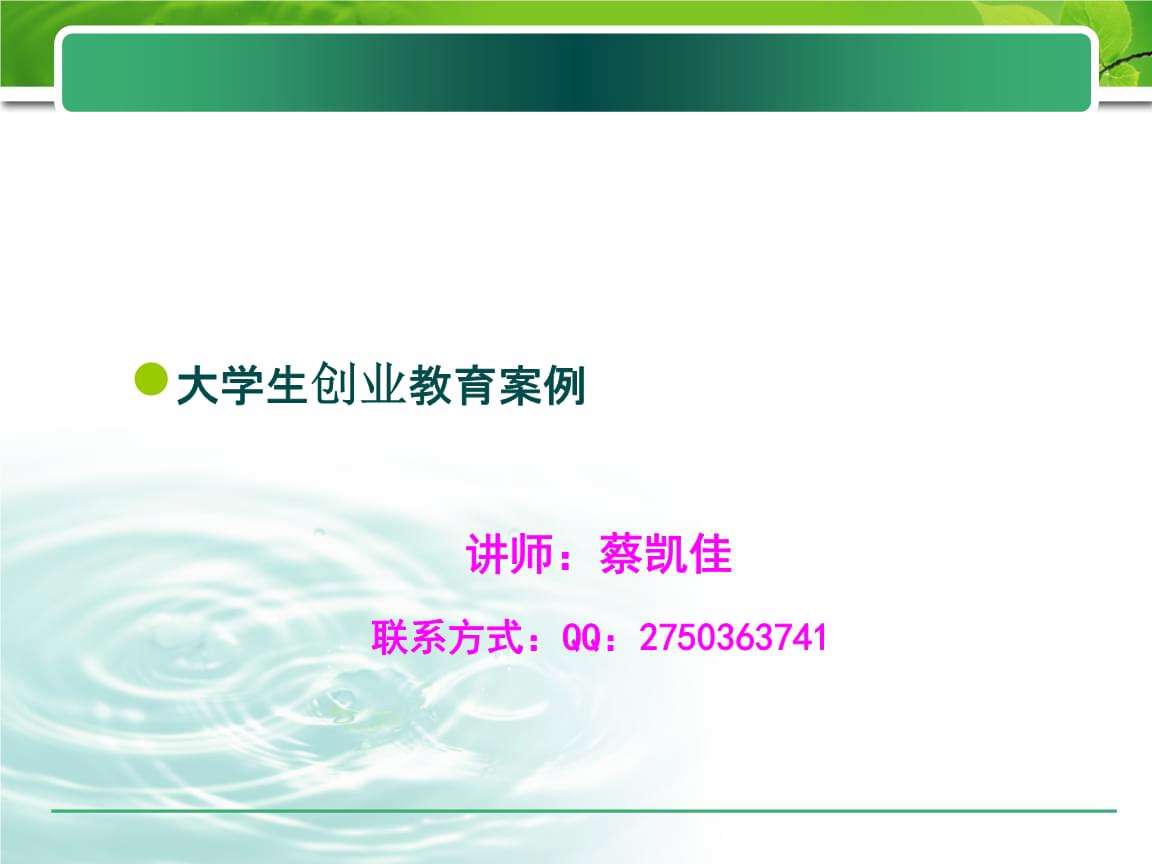 相关！适合大学生创业项目