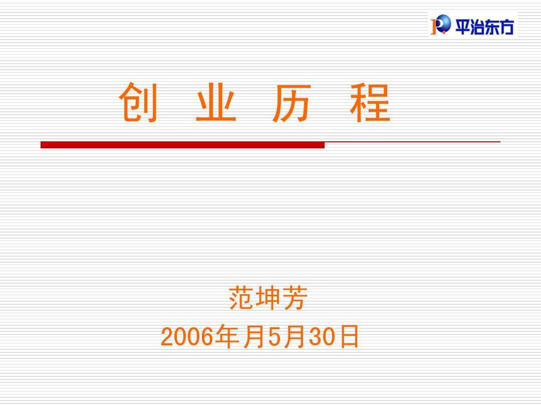 解释！个人创业经历怎么写