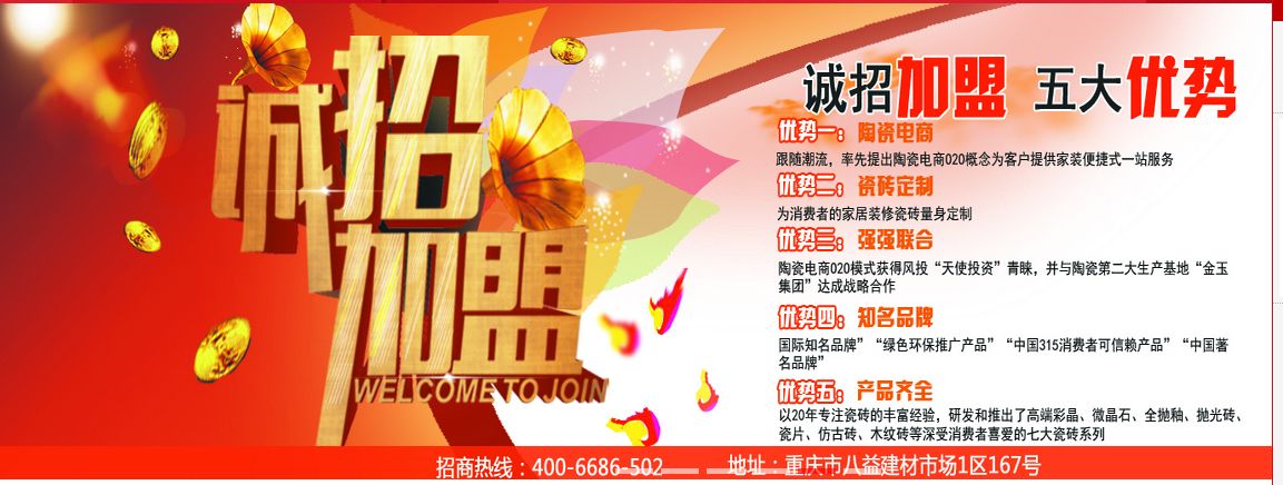 相关！创业好商机