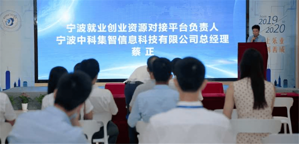 相关！宁波市就业创业网