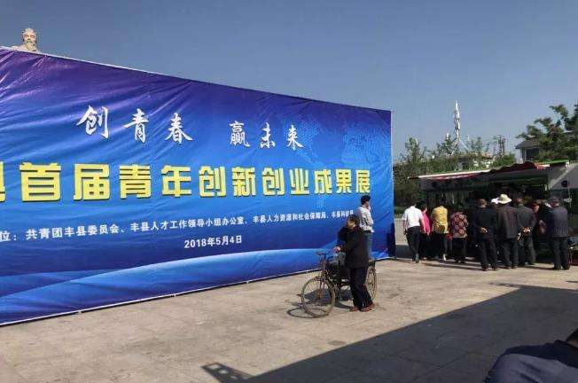 小知识！徐州大学生创业网