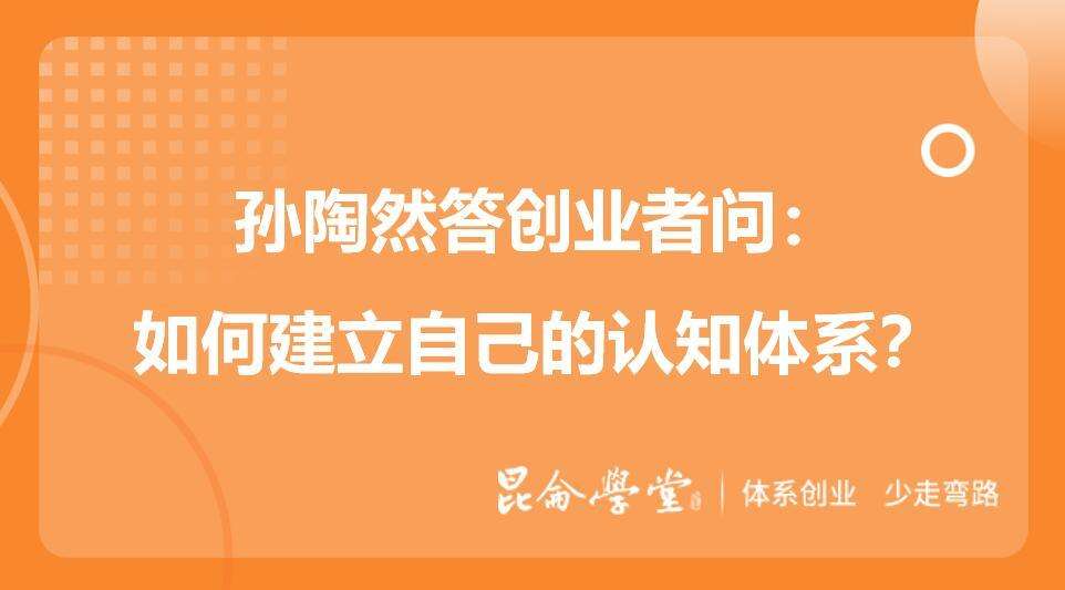 解答！创业者素质