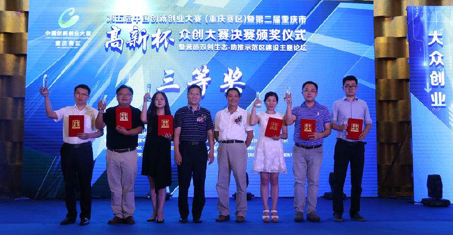 小知识！重庆创业