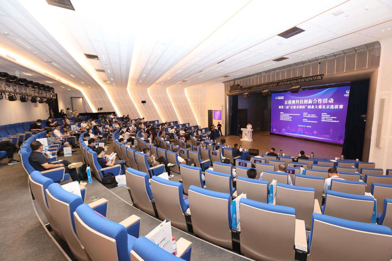 相关！北京创业论坛