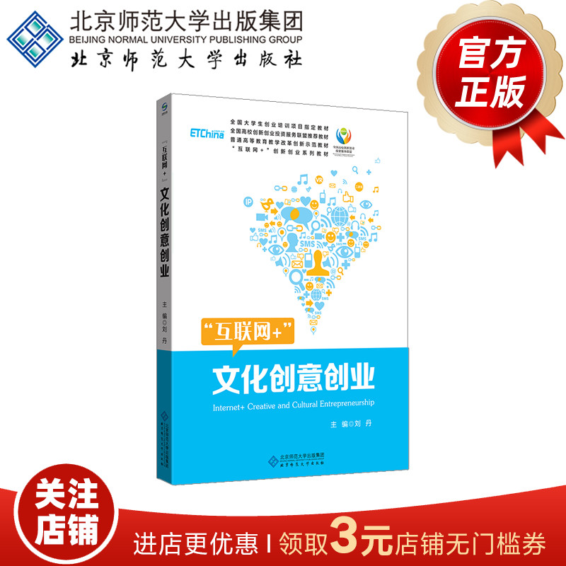 相关！北京创业论坛
