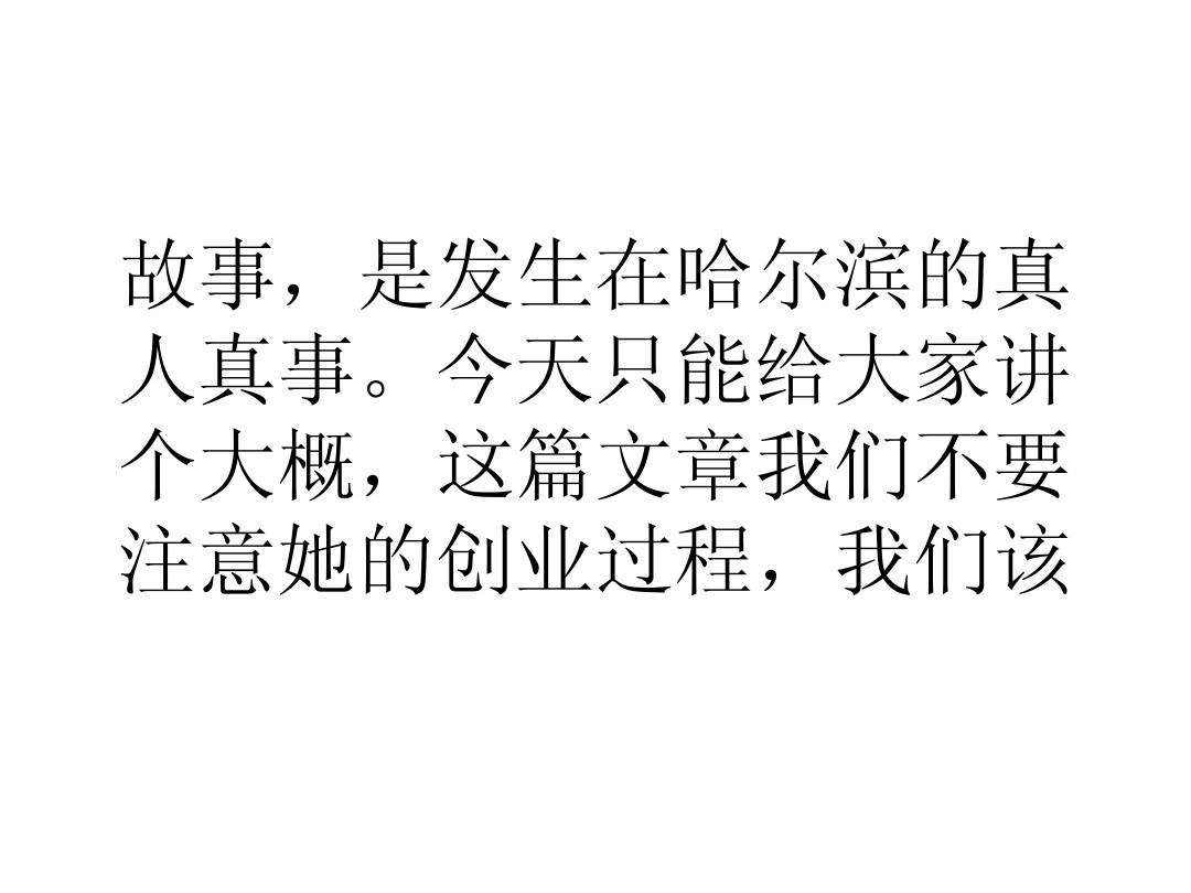 解释！创业文章