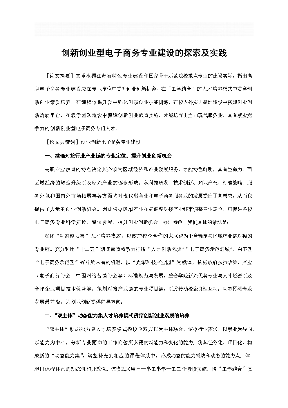 解释！创业文章