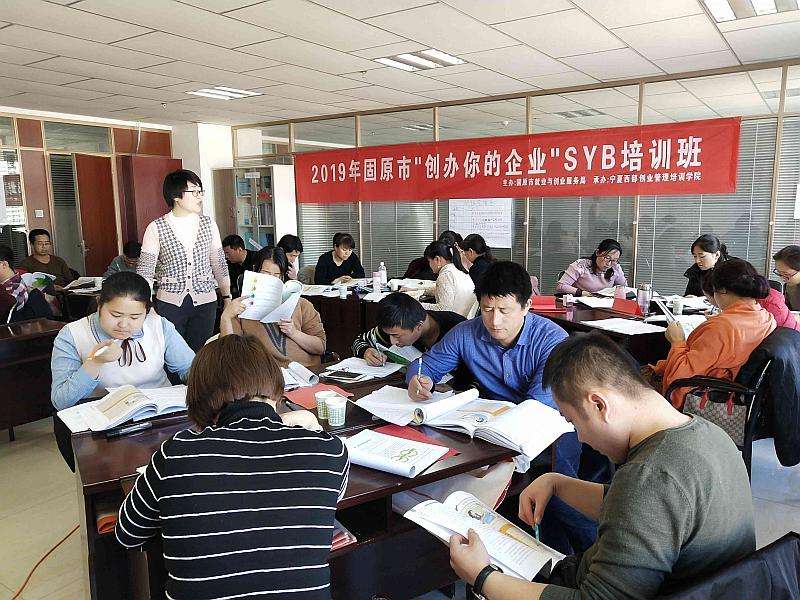 syb创业培训心得