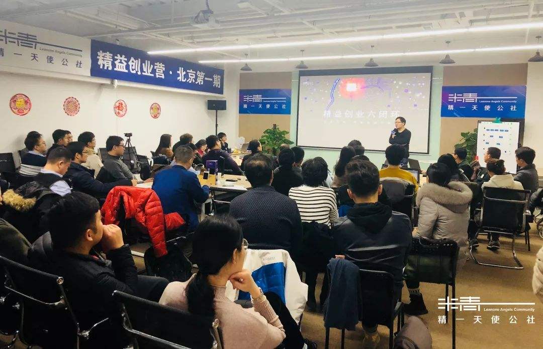 解说！北京创业论坛"专业解答"