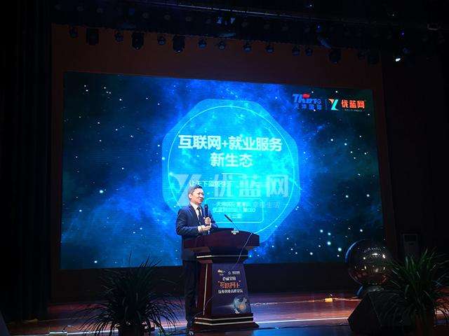 常见问题！互联网创业论坛