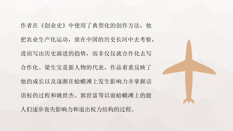 常见问题！柳青创业史