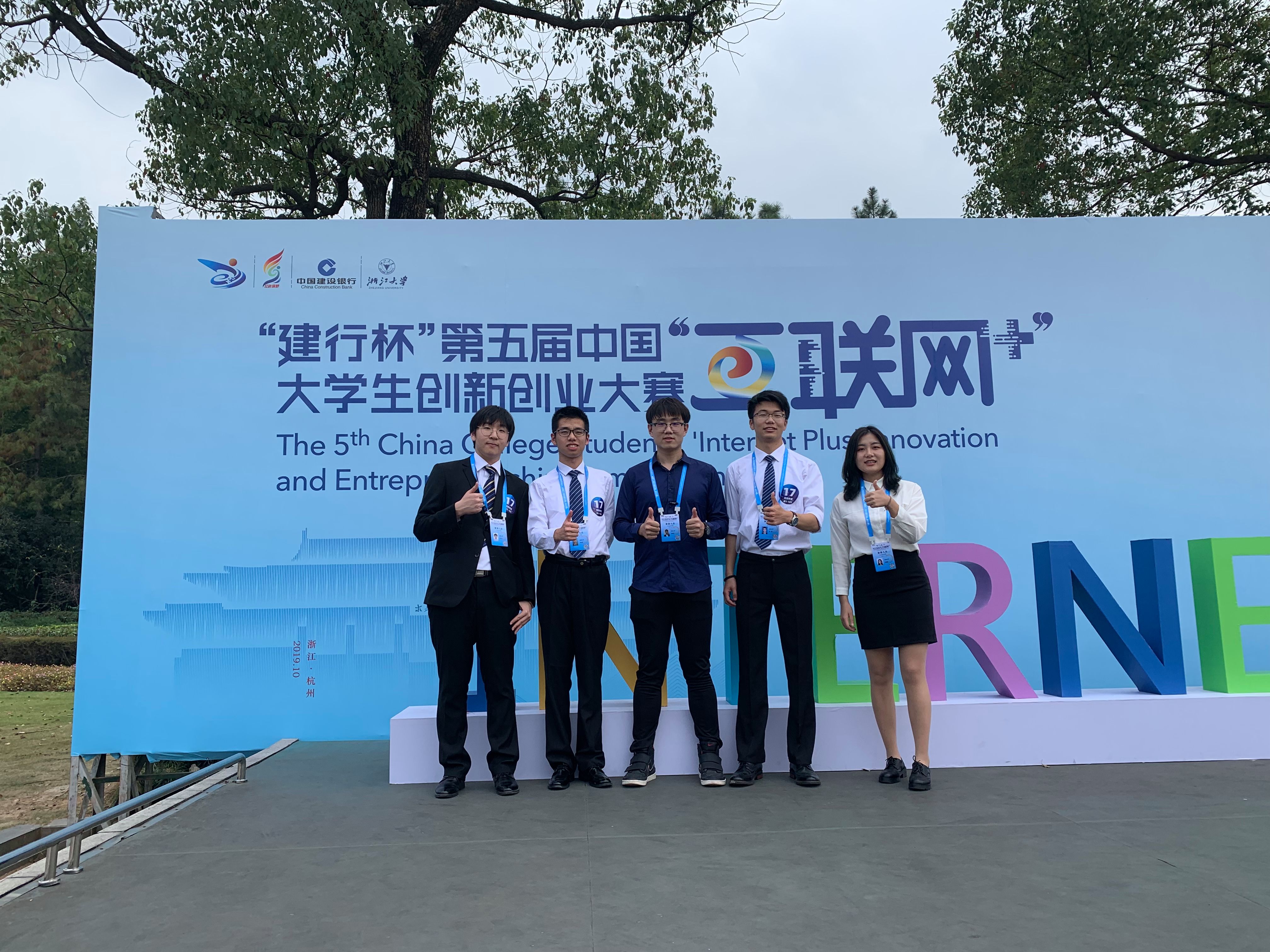 相关！大学生互联网创业大赛